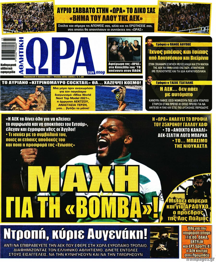 Η Ώρα των Σπορ