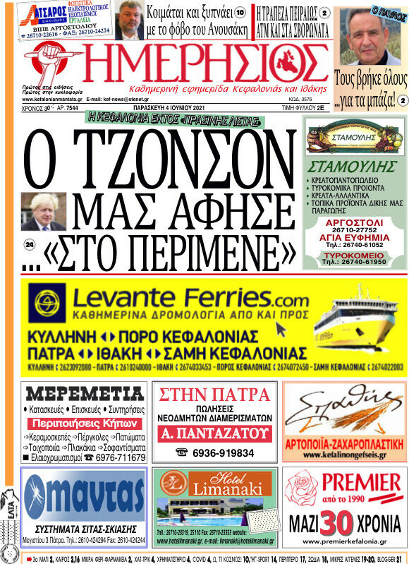 Ημερήσιος