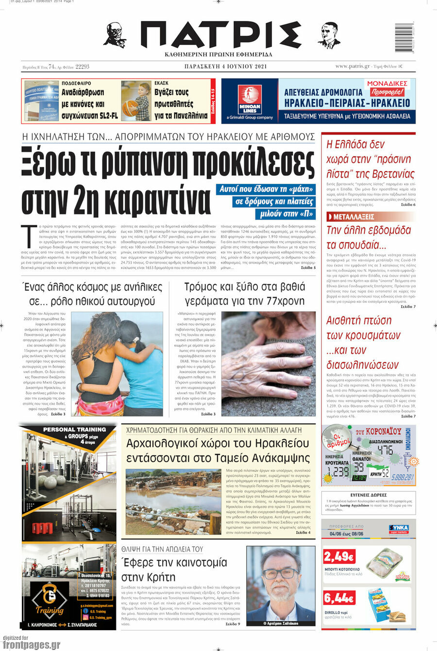 Πατρίς