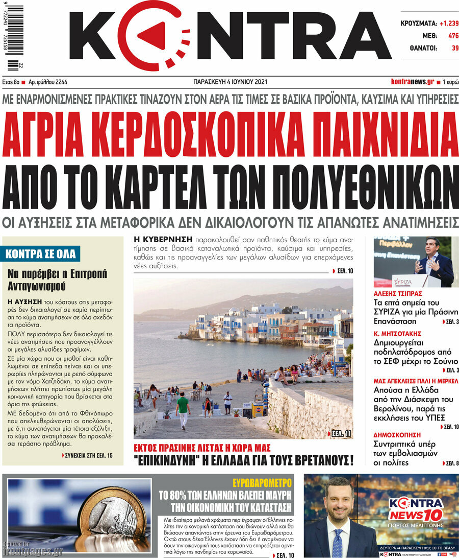 Kontra News