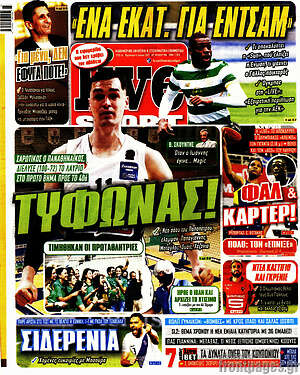 Πρωτοσέλιδο εφημερίδας Live Sport - protoselida