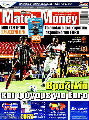 Πρωτοσέλιδο εφημερίδας Match Money - protoselida