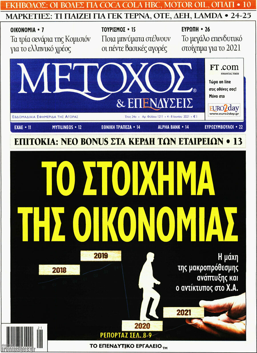 Μέτοχος