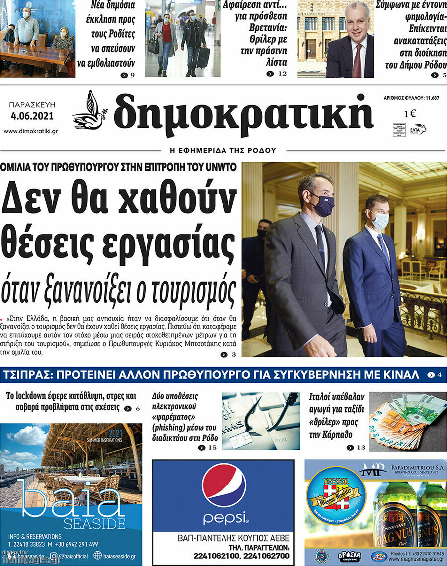 Δημοκρατική Ρόδου