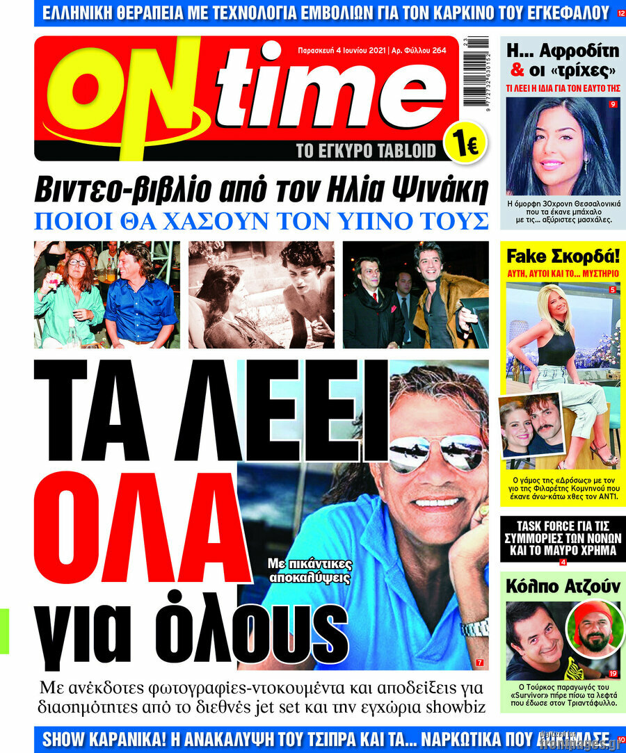 ON time