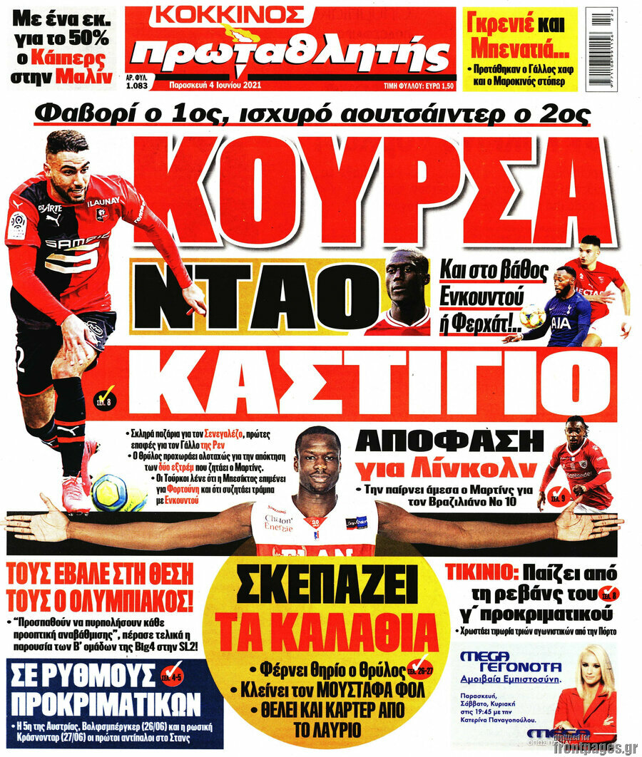 Πρωταθλητής
