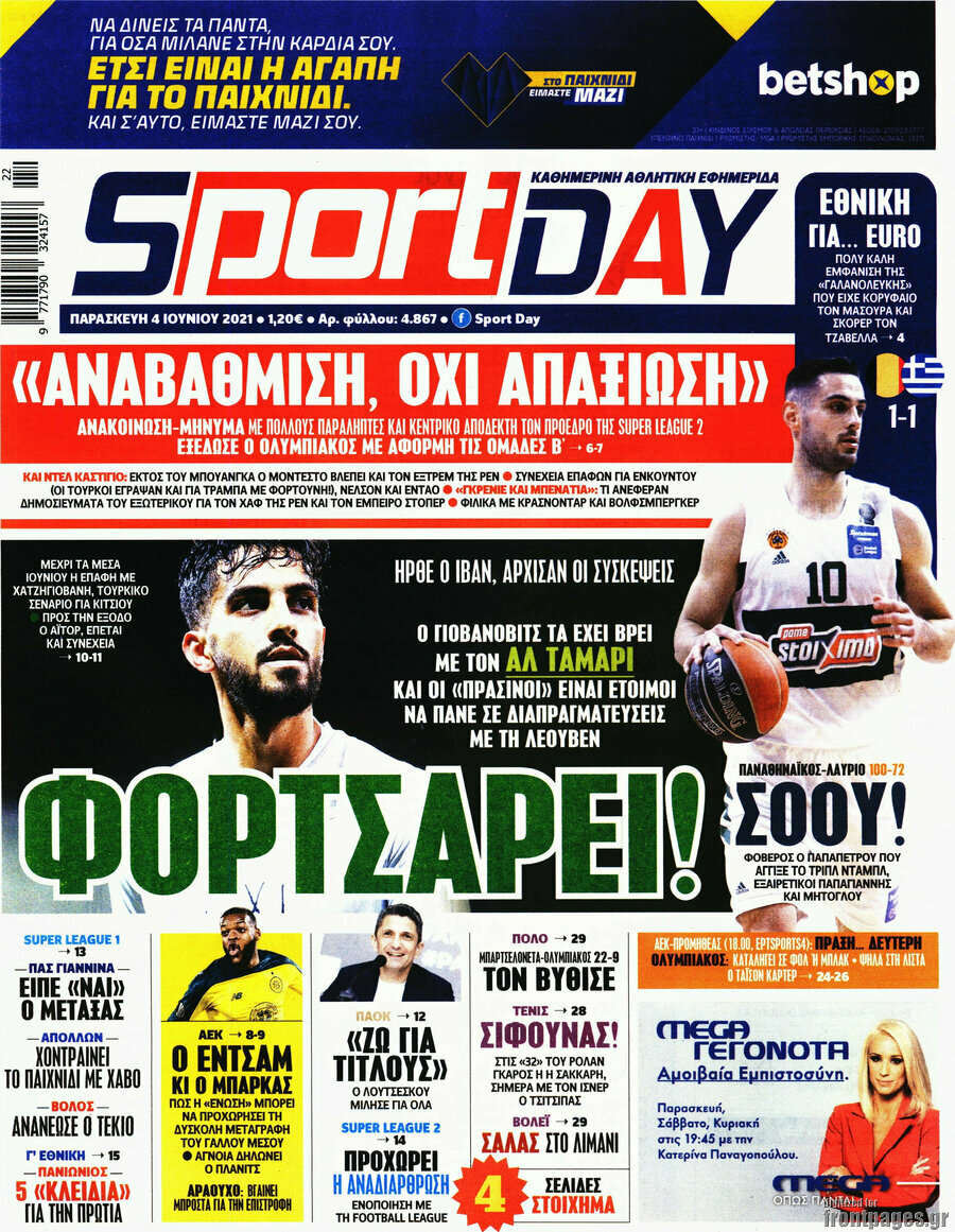 Sport Day