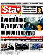 /Star press