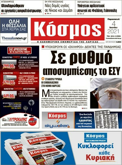 Κόσμος