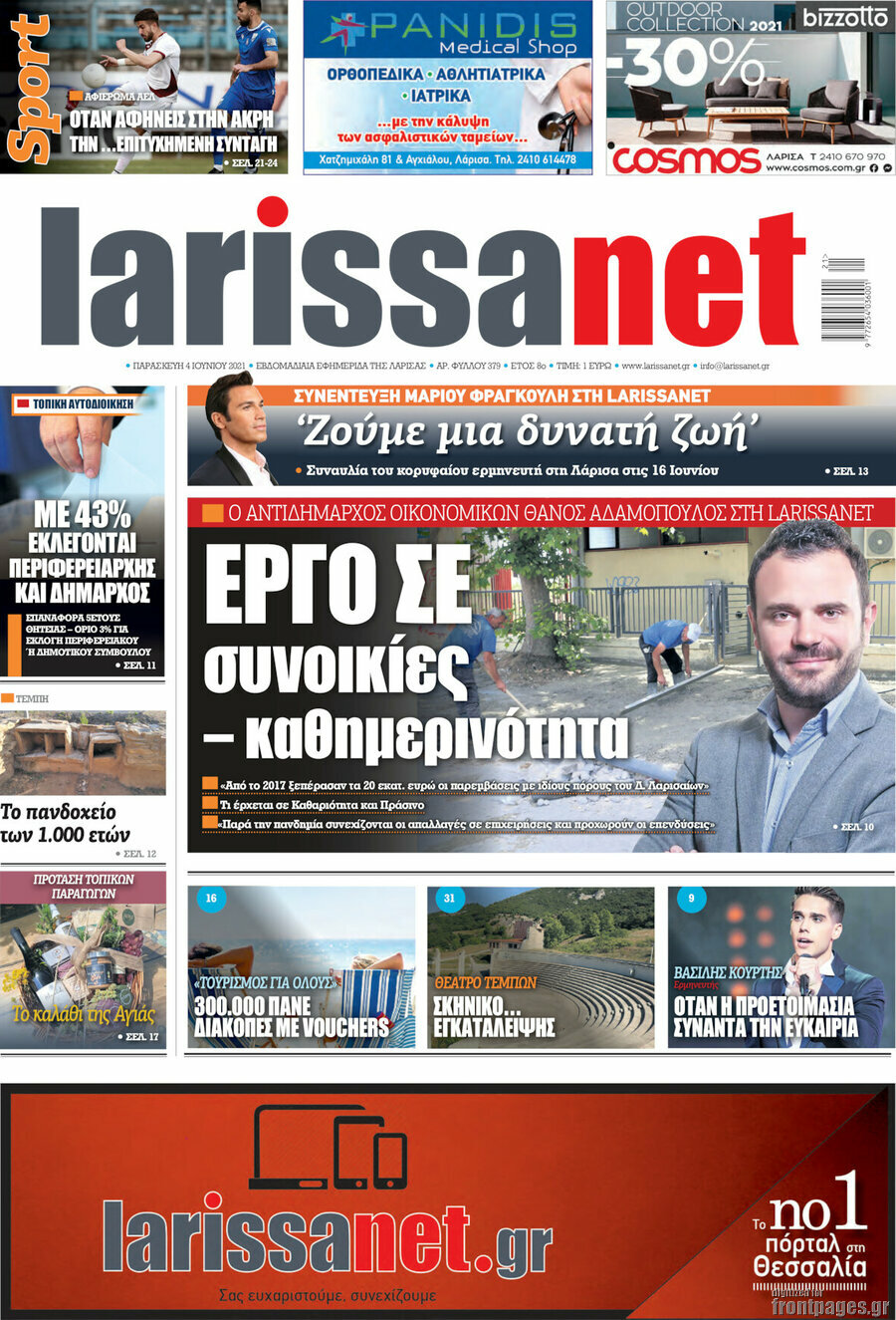 larissanet