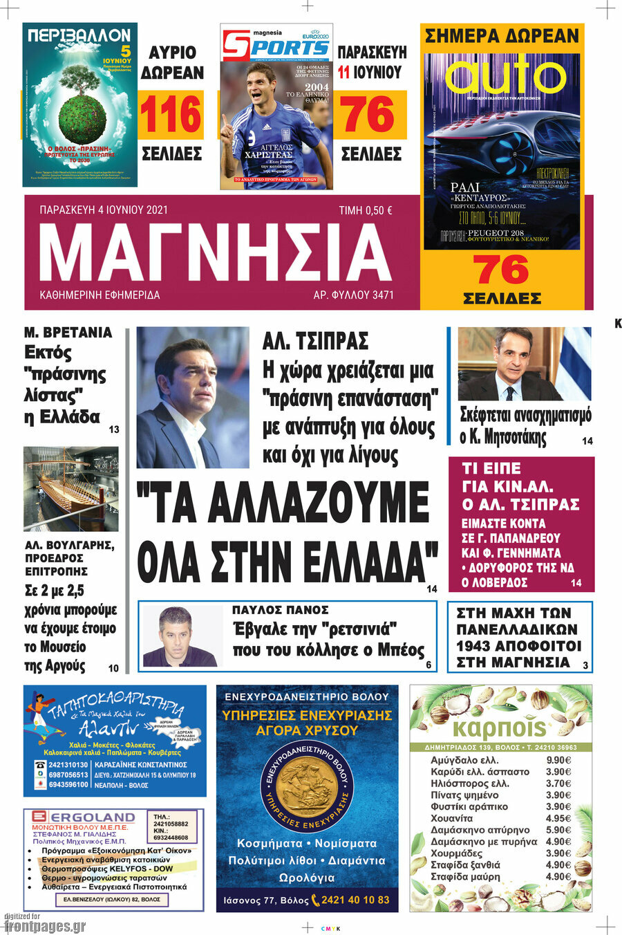 Μαγνησία