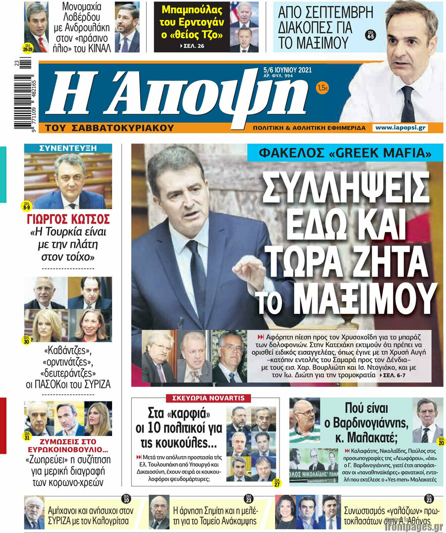 Άποψη