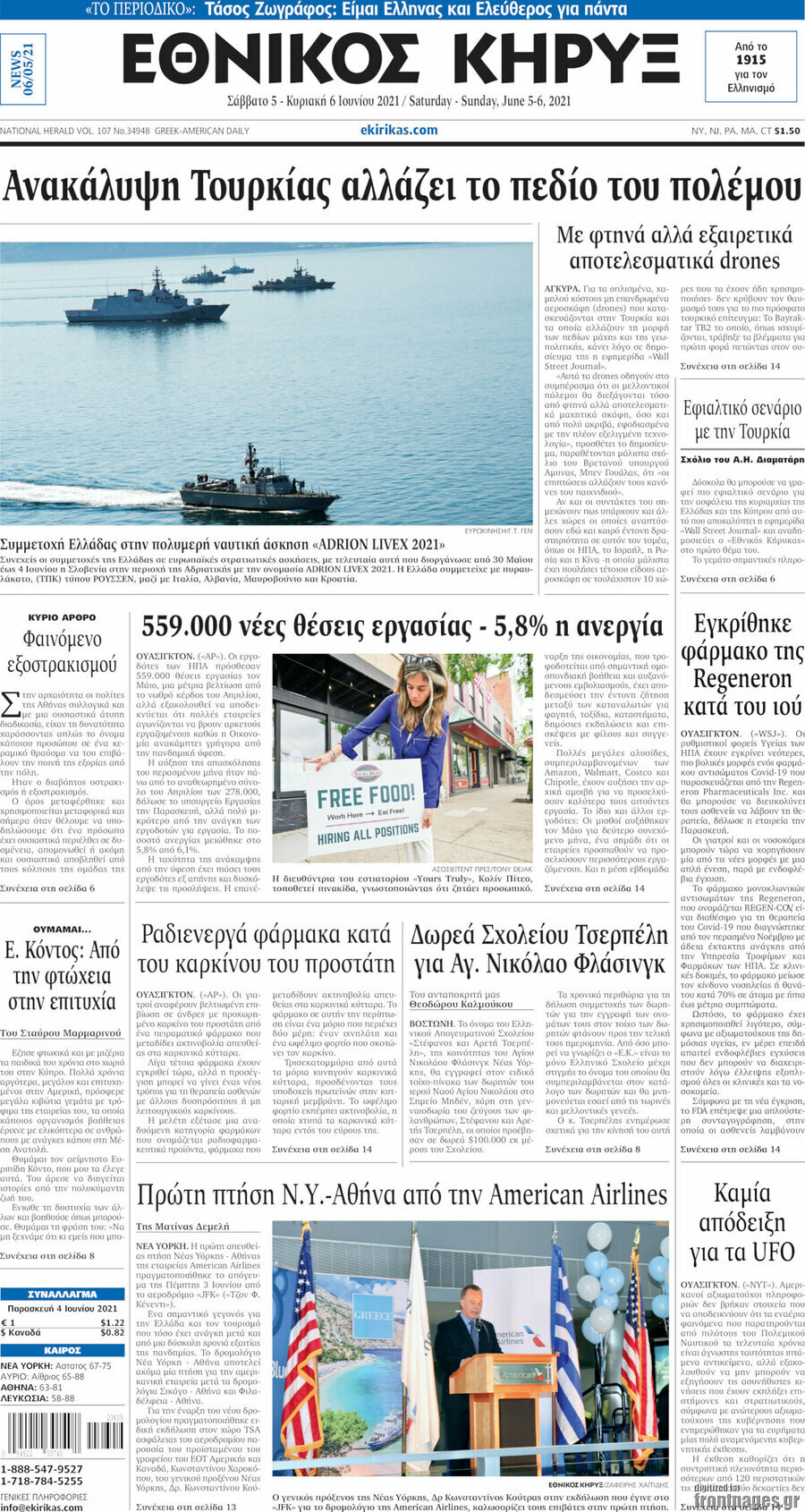 Εθνικός Κήρυξ