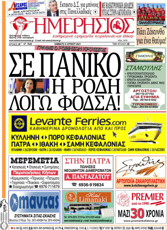 Ημερήσιος