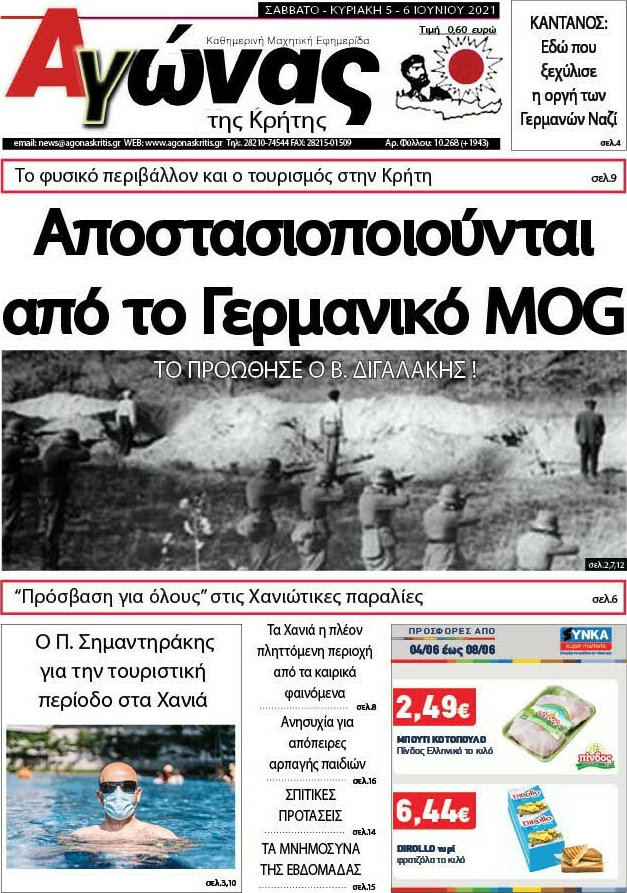 Αγώνας της Κρήτης