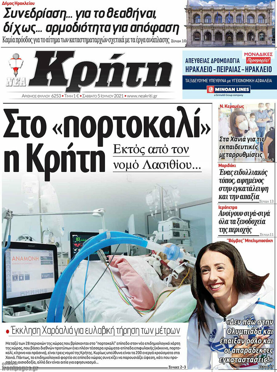 Νέα Κρήτη