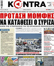 /Kontra News