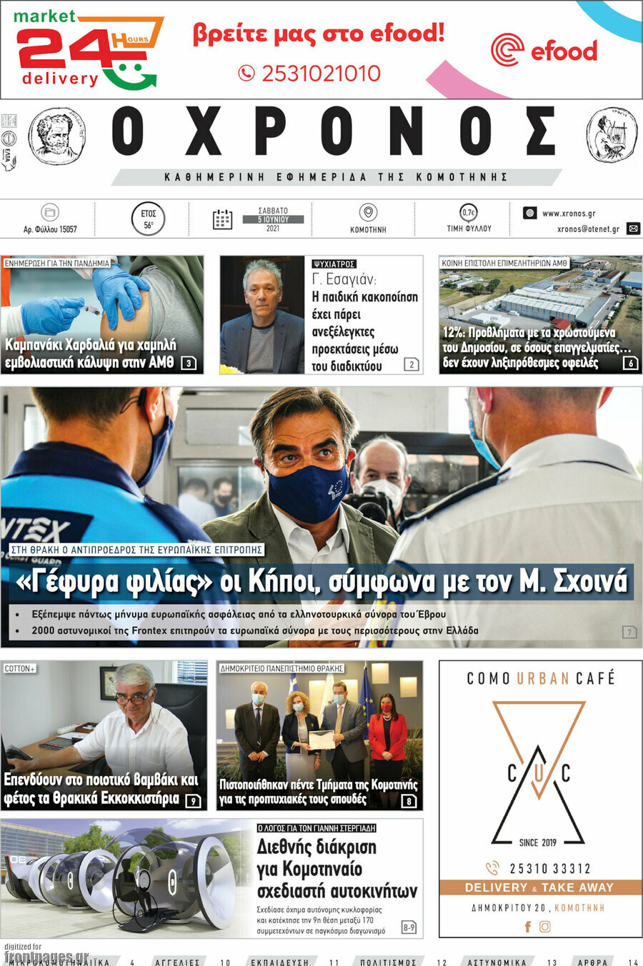Χρόνος