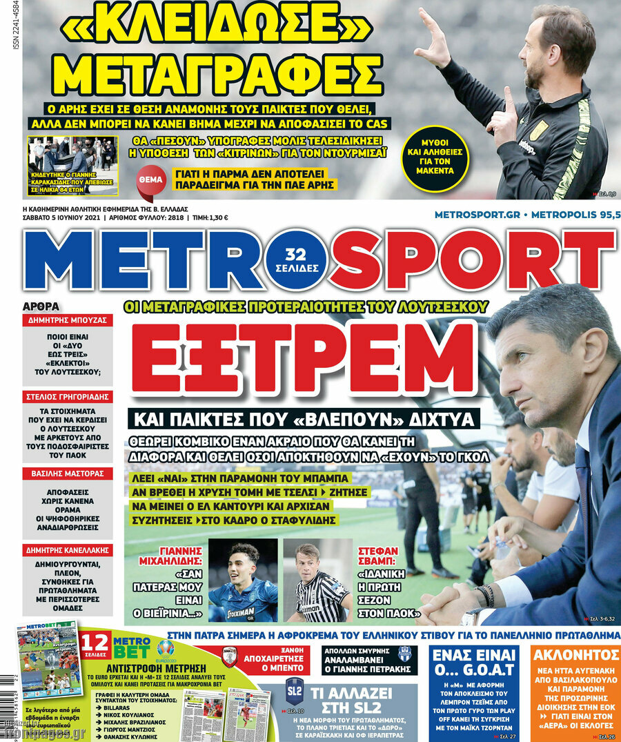 MetroSport