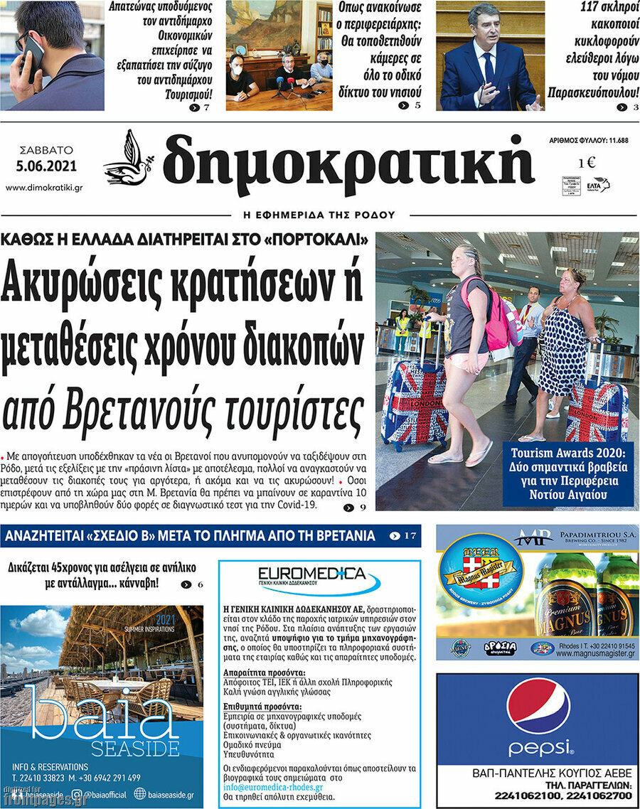 Δημοκρατική Ρόδου
