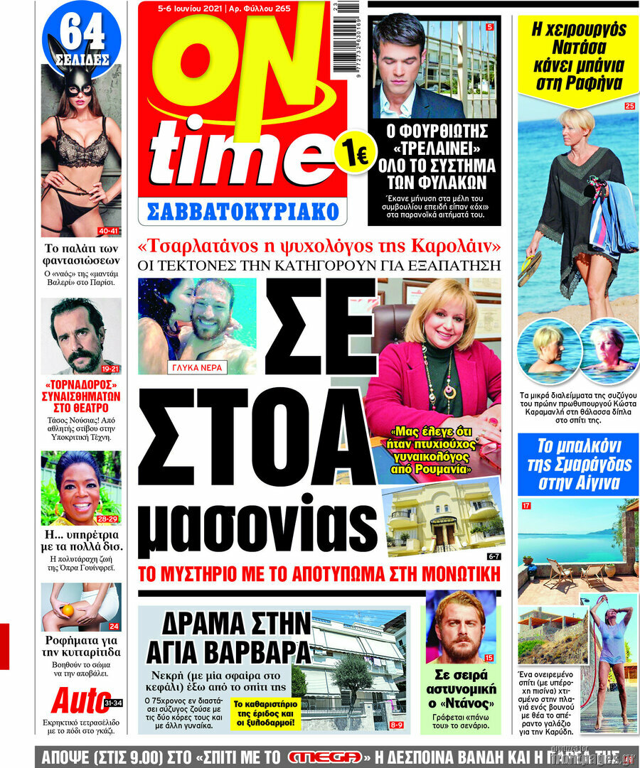 ON time
