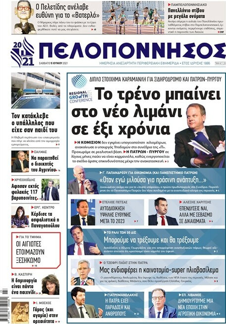 Πελοπόννησος