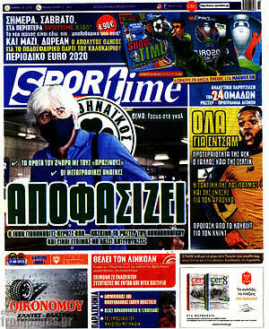 Πρωτοσέλιδο εφημερίδας SporTime - protoselida