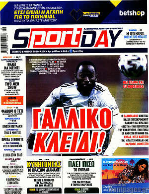 Πρωτοσέλιδο εφημερίδας Sport Day - protoselida