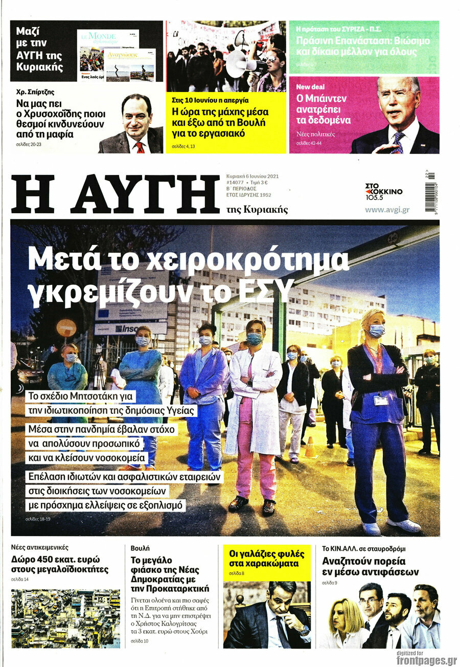 Αυγή