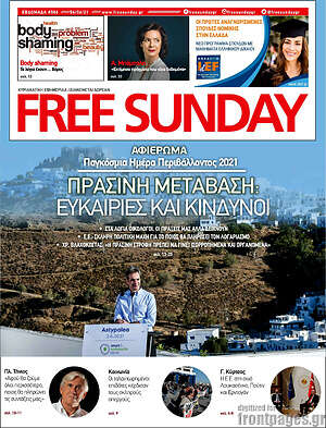 Πρωτοσέλιδο εφημερίδας Free Sunday - protoselida