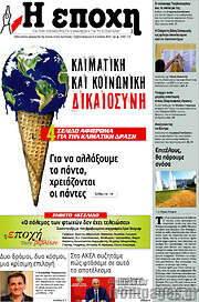 /Εποχή
