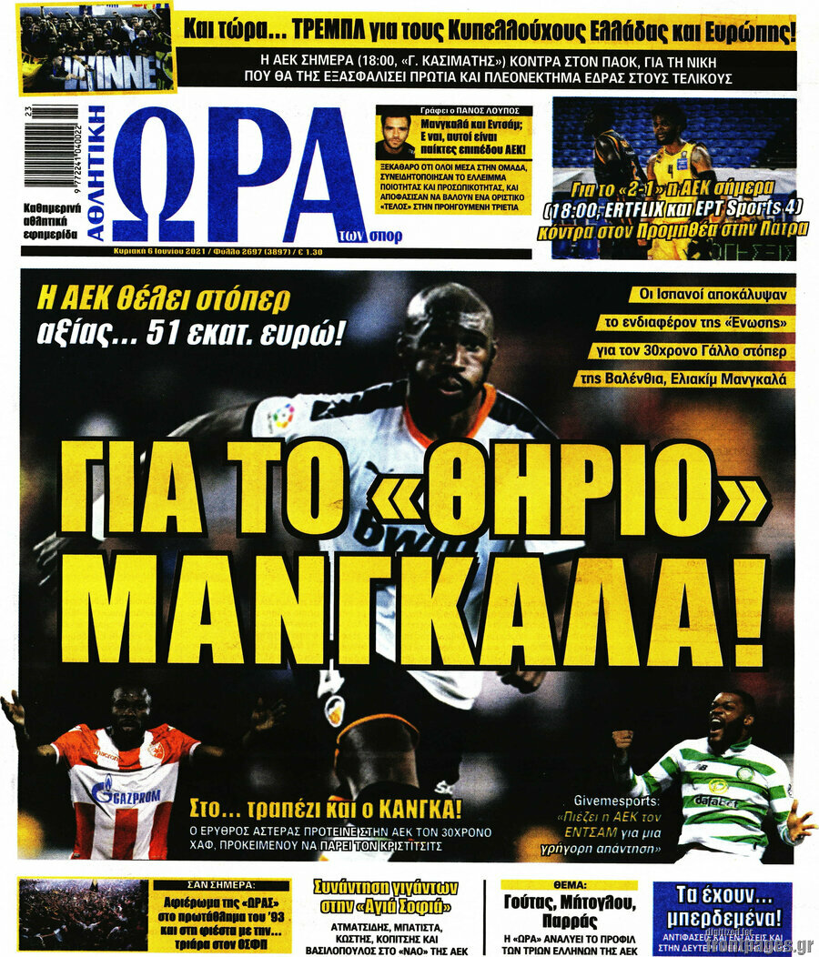 Η Ώρα των Σπορ
