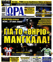 /Η Ώρα των Σπορ