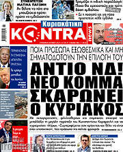 /Kontra News