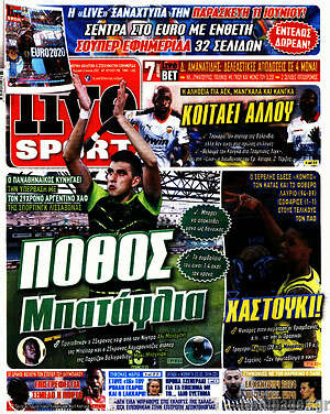 Πρωτοσέλιδο εφημερίδας Live Sport - protoselida