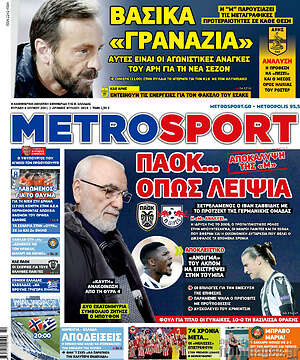 Πρωτοσέλιδο εφημερίδας MetroSport - protoselida