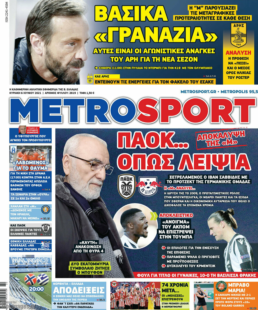 MetroSport