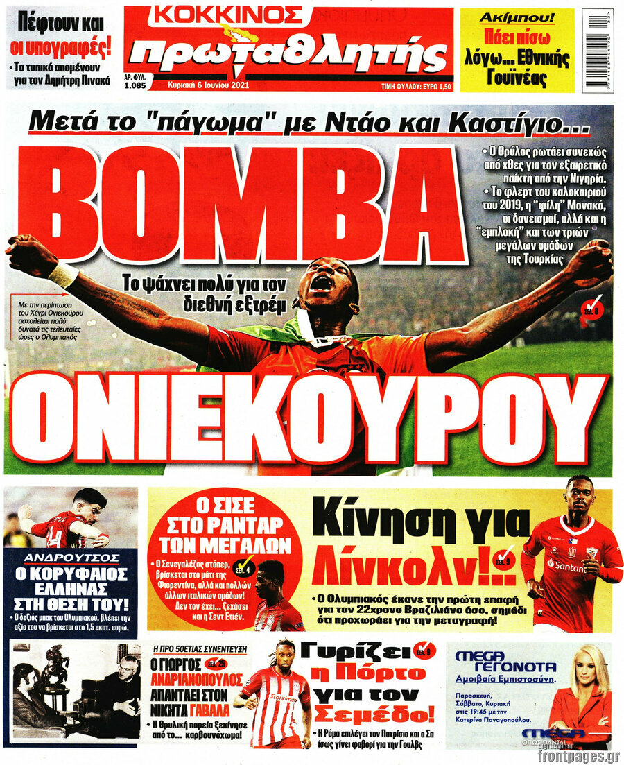 Πρωταθλητής