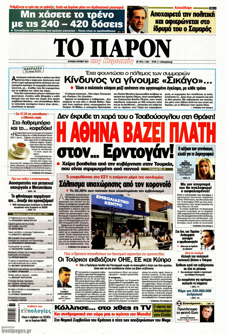 Το Παρόν