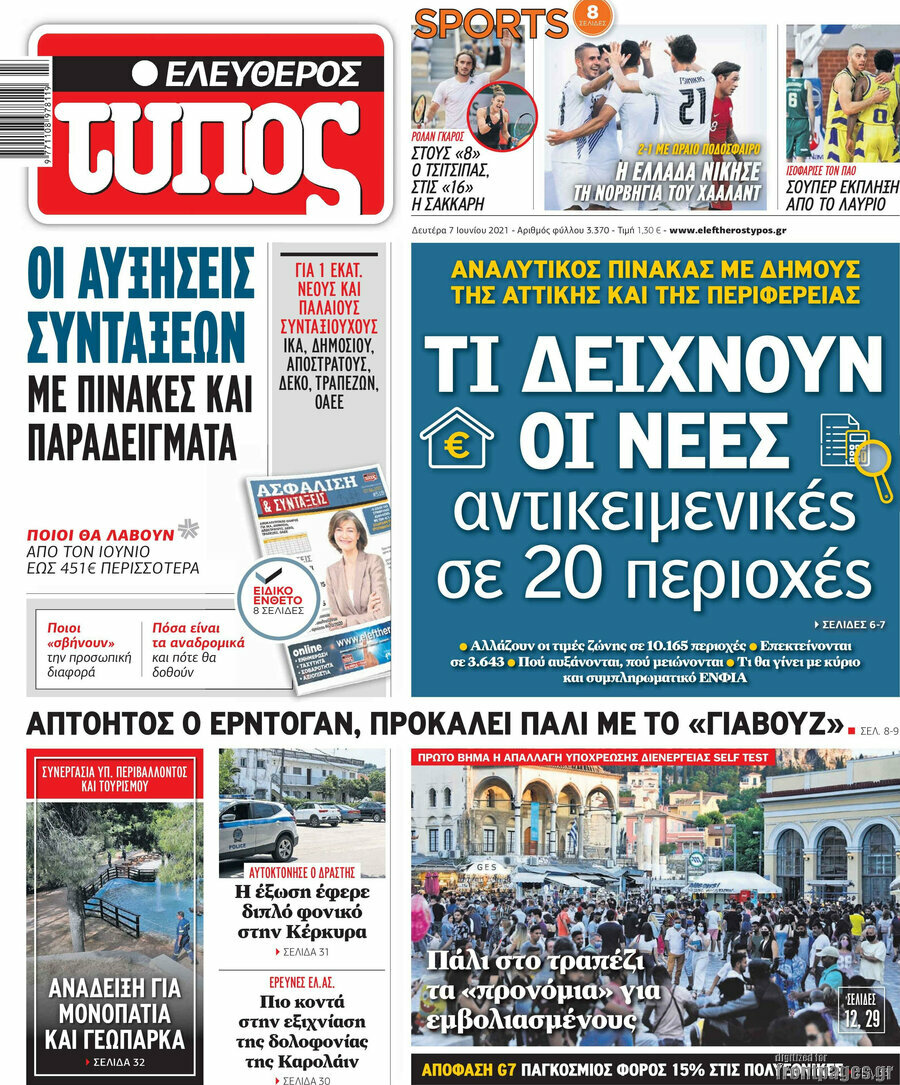 Ελεύθερος Τύπος