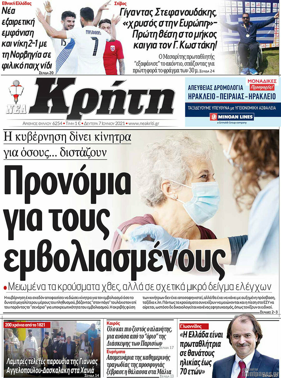 Νέα Κρήτη