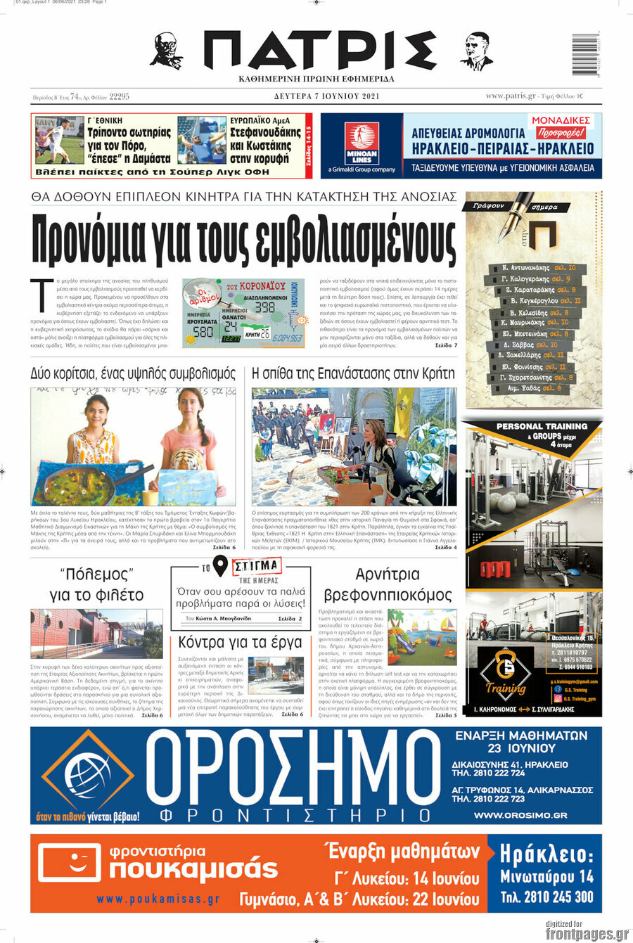 Πατρίς