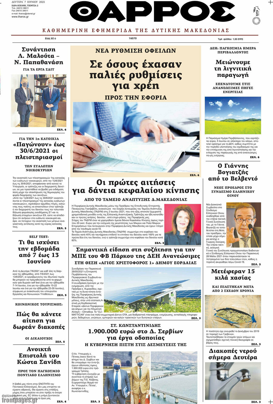 Θάρρος