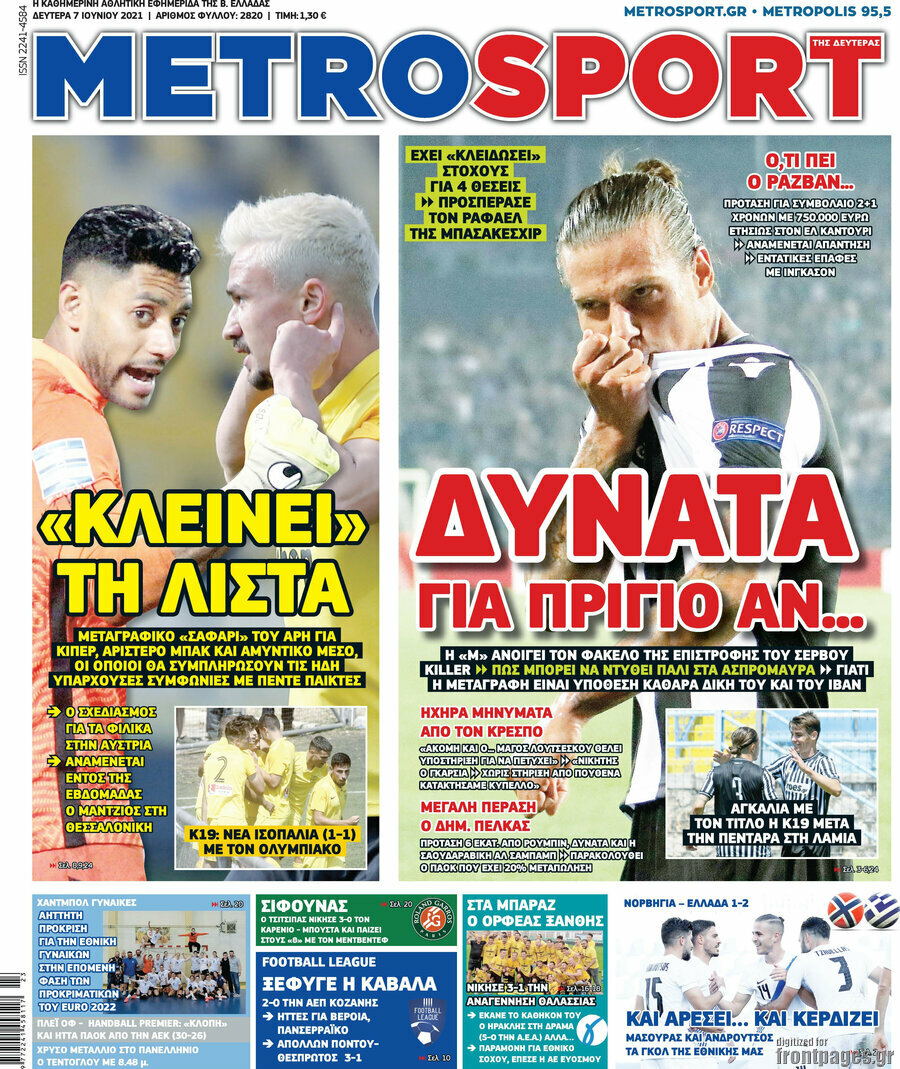 MetroSport