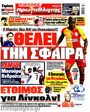 /Πρωταθλητής