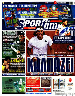 Πρωτοσέλιδο εφημερίδας SporTime - protoselida