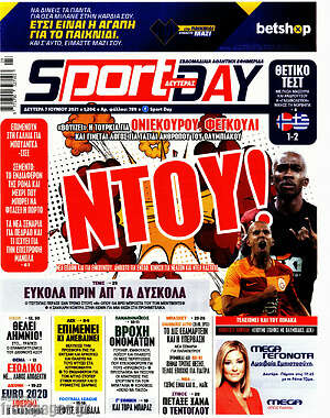 Πρωτοσέλιδο εφημερίδας Sport Day - protoselida