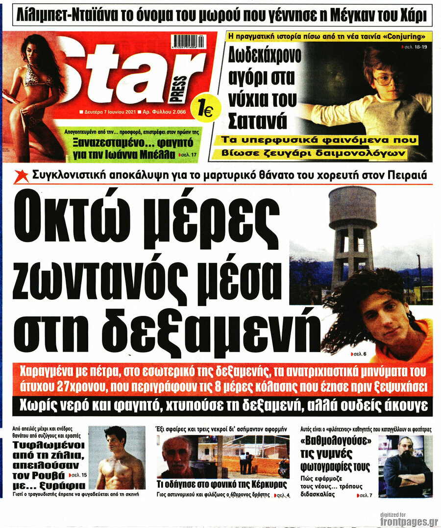 Star press