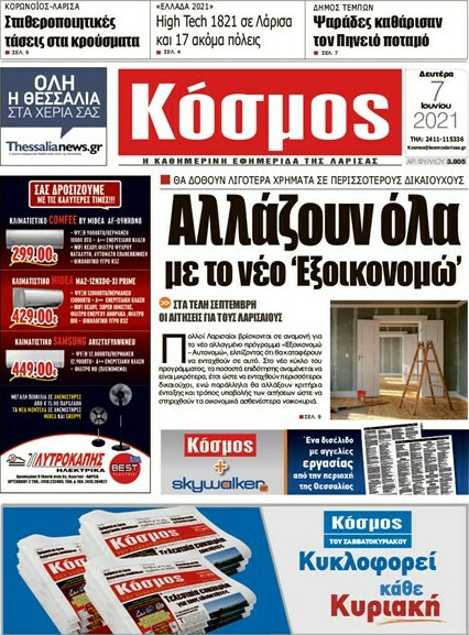Κόσμος