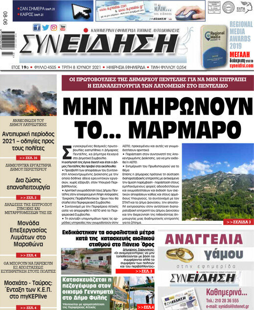 Συνείδηση